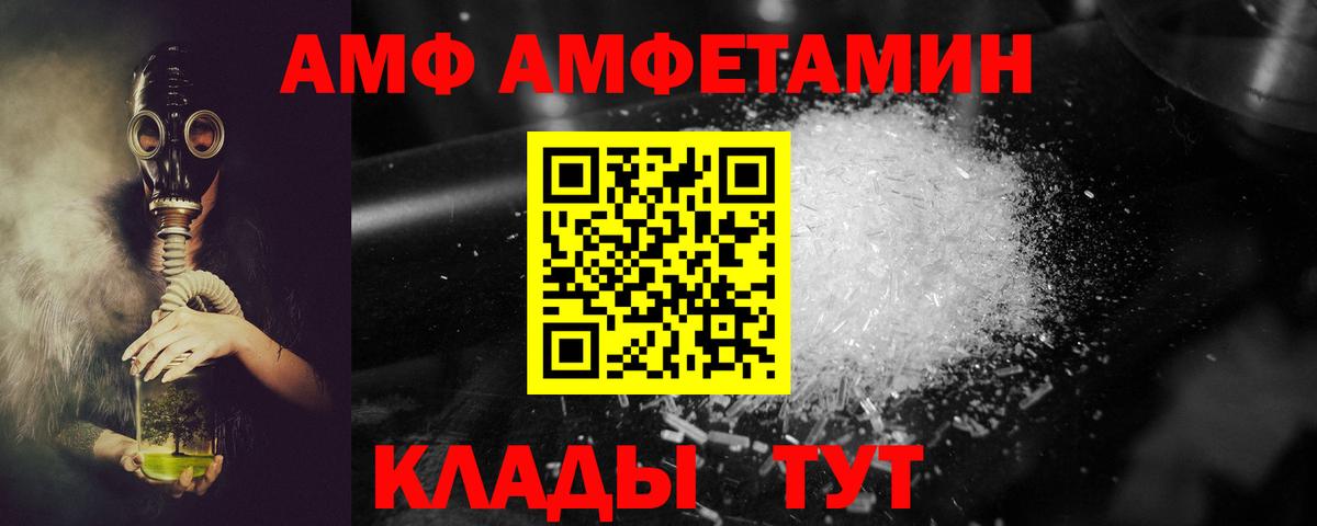 Amphetamine VHQ Мончегорск