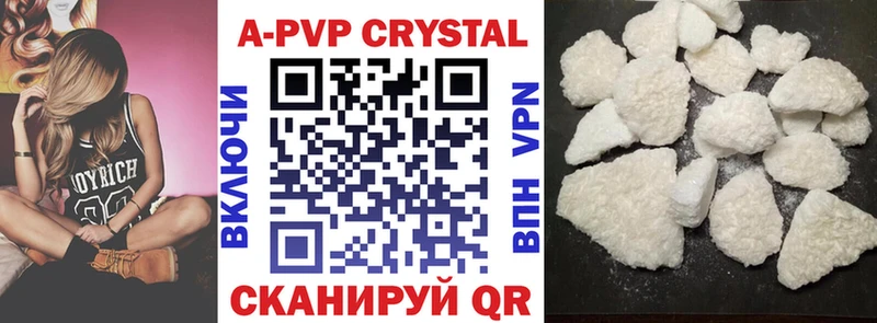 Купить где  Мончегорск  APVP VHQ 