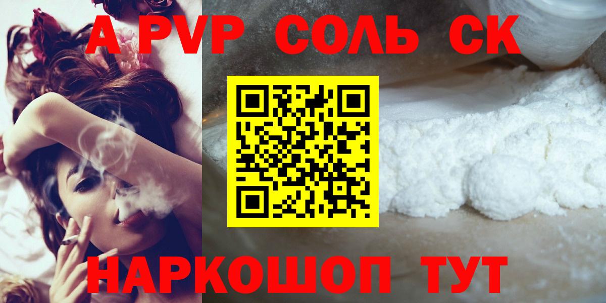 Alpha PVP  A PVP СК КРИС  Мончегорск  Вход с VPN  Альфа ПВП VHQ  Alfa_PVP СК КРИС 