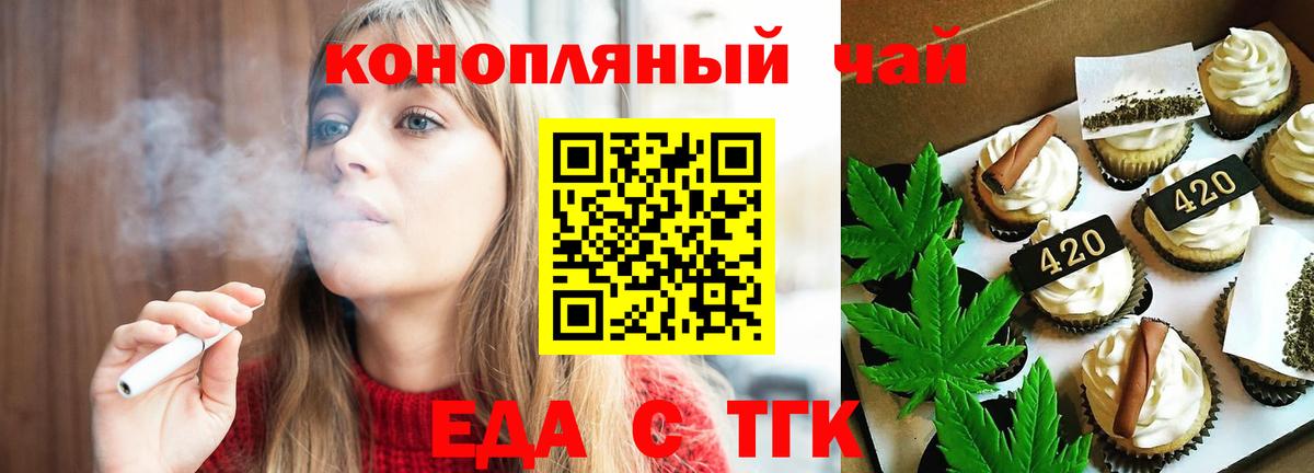 Мончегорск  Cannafood марихуана  Вход с VPN 