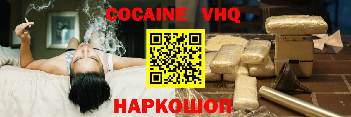 Cocaine 98%  Вход с VPN  Мончегорск  Cocaine Эквадор 