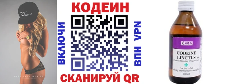 Купить закладки  Мончегорск  Кодеин Purple Drank 