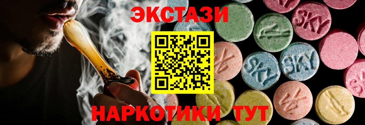Ecstasy 280мг  ЭКСТАЗИ 99%  Вход с VPN  что такое   Мончегорск  Экстази 