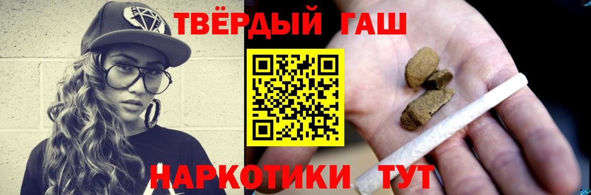 ГАШ  Гашиш индика сатива  Вход с VPN  ГАШ гарик  Мончегорск 