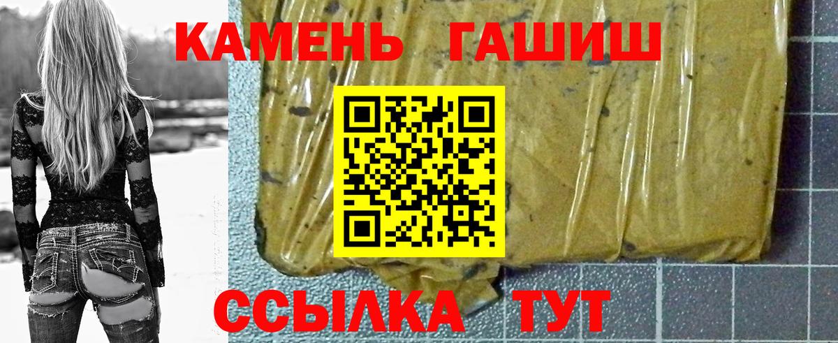 ГАШИШ Premium Мончегорск