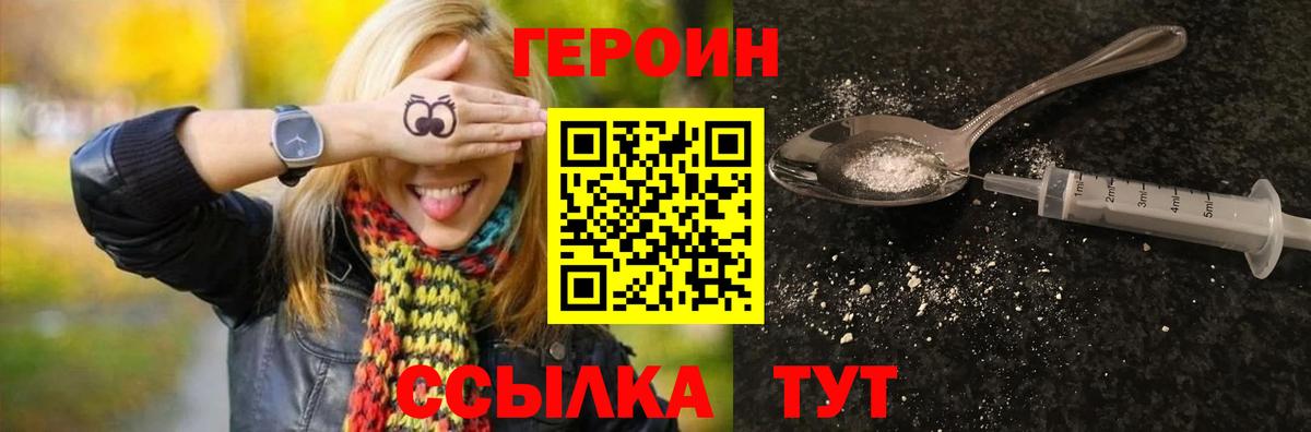 ГЕРОИН белый  ГЕРОИН  Мончегорск  Вход с VPN 