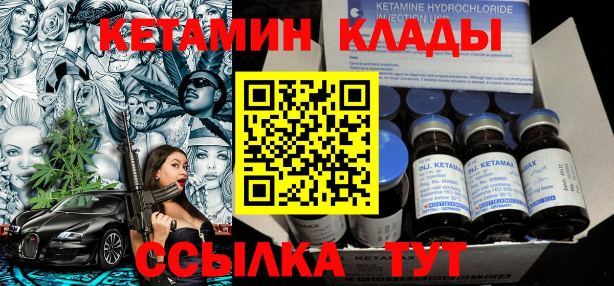 Мончегорск  Кетамин VHQ  Вход с VPN  КЕТАМИН ketamine 