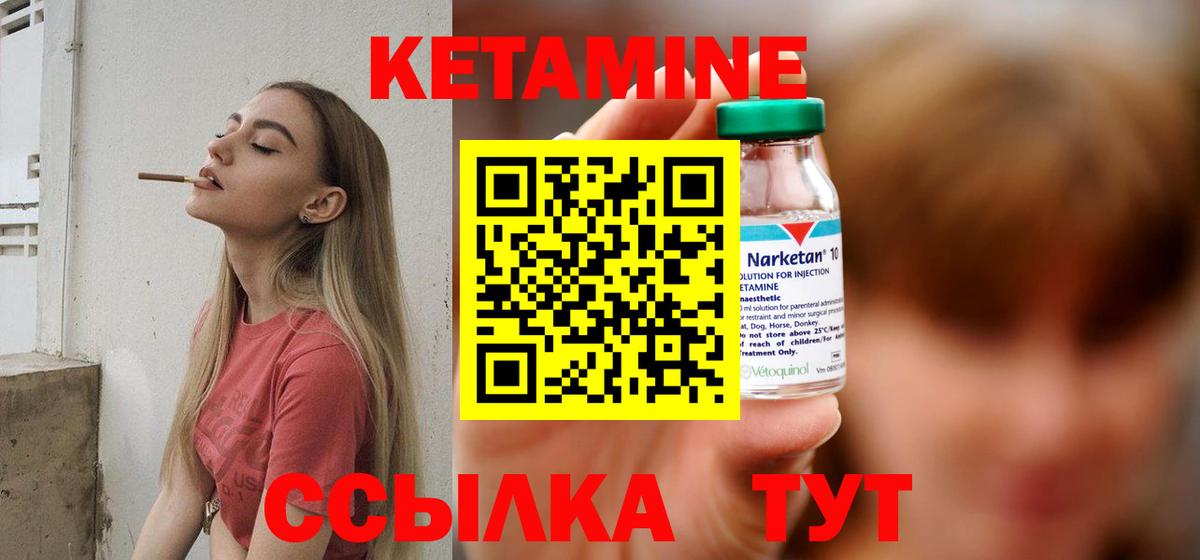 КЕТАМИН VHQ Мончегорск