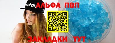 ALPHA-PVP Северобайкальск