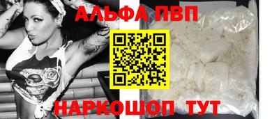 ALPHA-PVP Северобайкальск