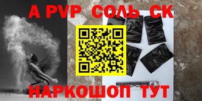 ALPHA-PVP Северобайкальск