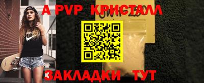 ALPHA-PVP Северобайкальск