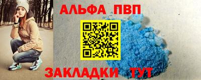 первитин Севастополь