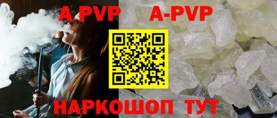 ALPHA-PVP Северобайкальск