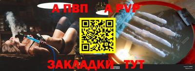 ALPHA-PVP Северобайкальск
