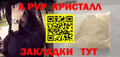 ALPHA-PVP Северобайкальск