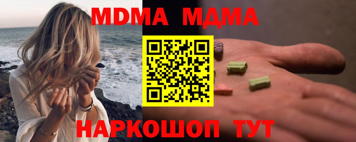 МДМА Molly  MDMA Molly  Мончегорск  Вход с VPN 