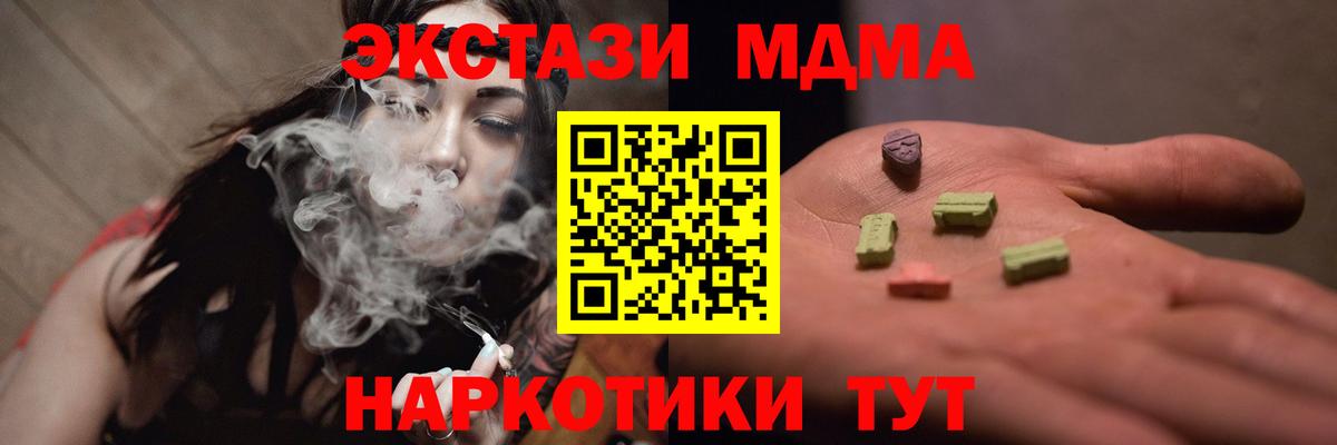 МДМА VHQ Мончегорск