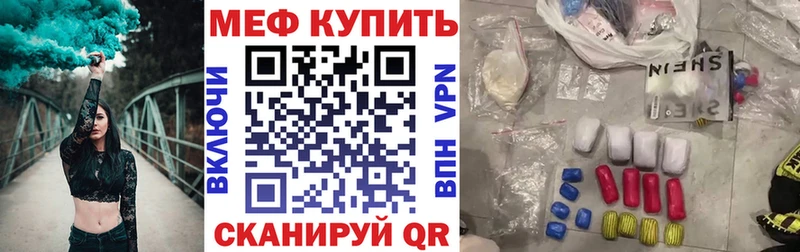 Меф мяу мяу  Купить где  Мончегорск 