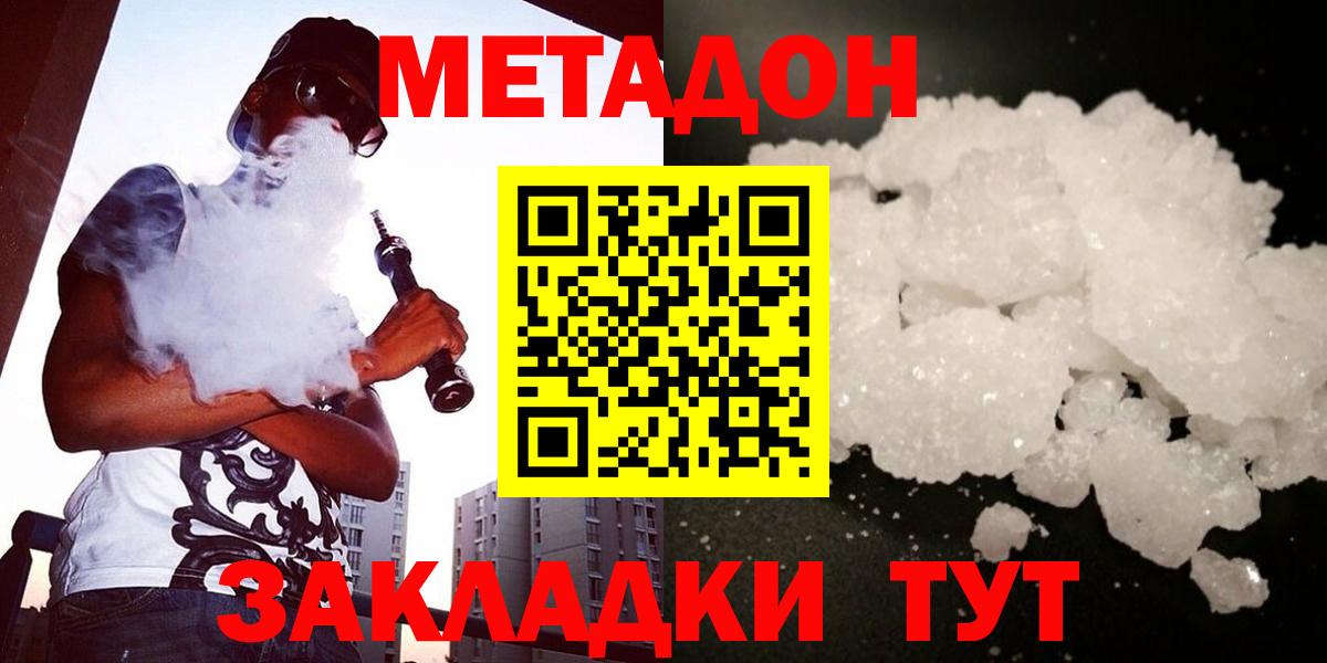 Мончегорск  Метадон белоснежный  Метадон мёд  Вход с VPN 