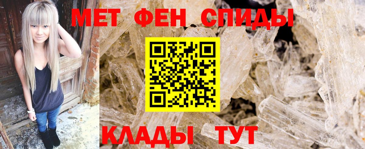 Первитин кристалл Мончегорск