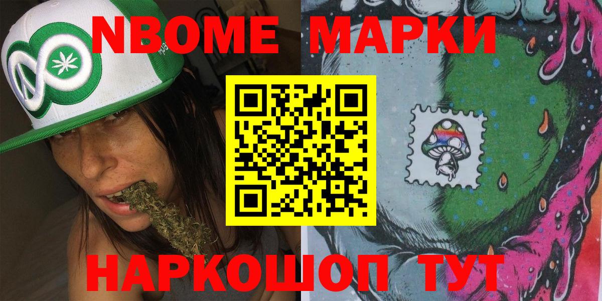 Мончегорск  Марки 25I-NBOMe 1,8мг  Марки 25I-NBOMe 1,8мг  Вход с VPN 