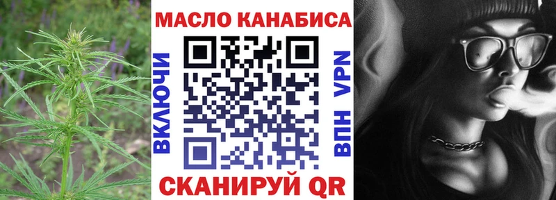 Купить закладки  Мончегорск  ТГК жижа 