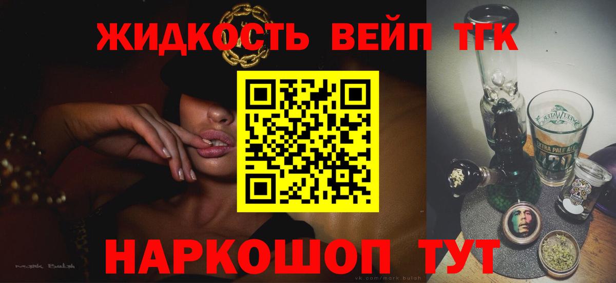 Дистиллят ТГК гашишное масло  Вход с VPN  Мончегорск 